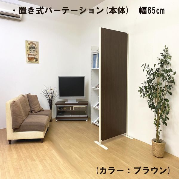 軒先渡し】日本住器工業 置き式パーテーション 本体 幅650mm 軒先渡し】日本住器工業 置き式パーテーション 本体 幅650mm