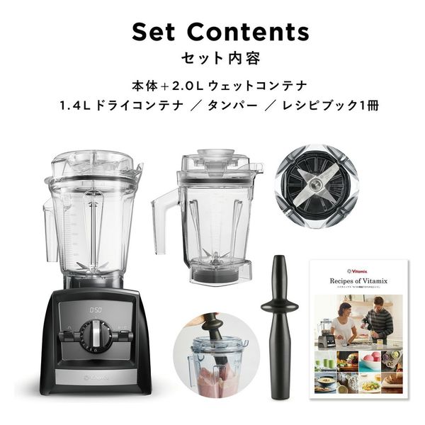 vitamix バイタミックス Ascent 2500i