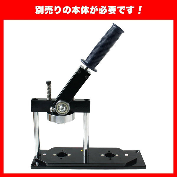 日本紐釦貿易 プロ仕様 缶バッジ作成アタッチメント 丸形 φ44mm