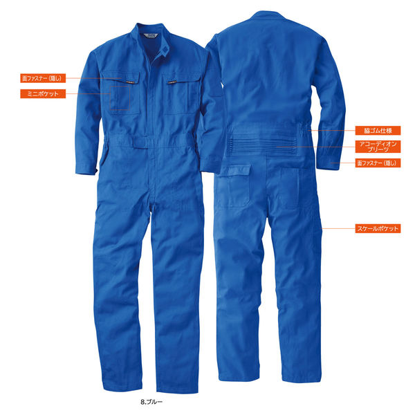 桑和（SOWA） つなぎ ネイビー 4L 7100 1着（直送品） - アスクル