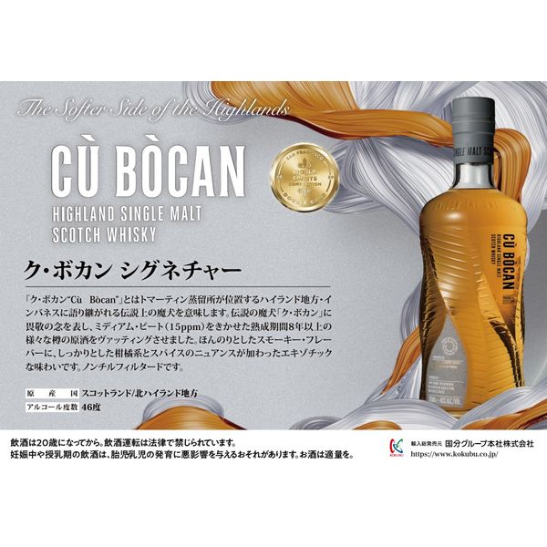 ク・ボカン　シグネスチャー トマーティン ク ボカン シグネチャー 700ml – 成城石井.com