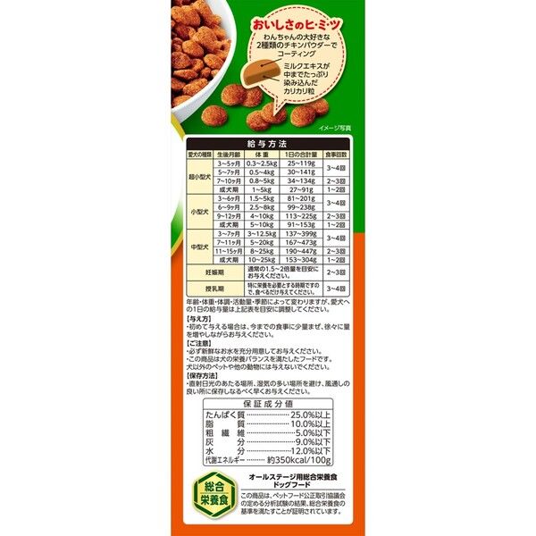 いなば すごい乳酸菌クランキー 牛乳パック 総合栄養食 チキン味 380g 1個 ドッグフード 犬用 - アスクル