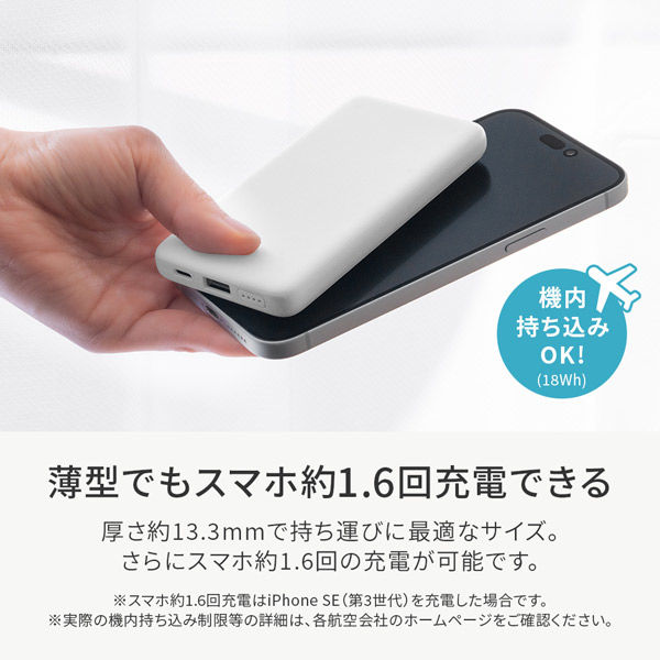 オウルテック 薄型モバイルバッテリー 5000mAh 厚さ13.3mm 15W