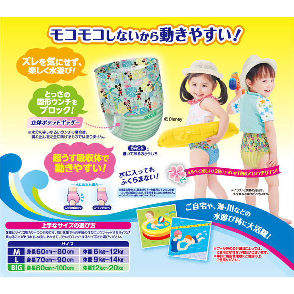 グーン おむつ 水遊び用 スイミングパンツ ビッグ（12～20kg） 1パック（12枚入） 男女共用 大王製紙 - アスクル