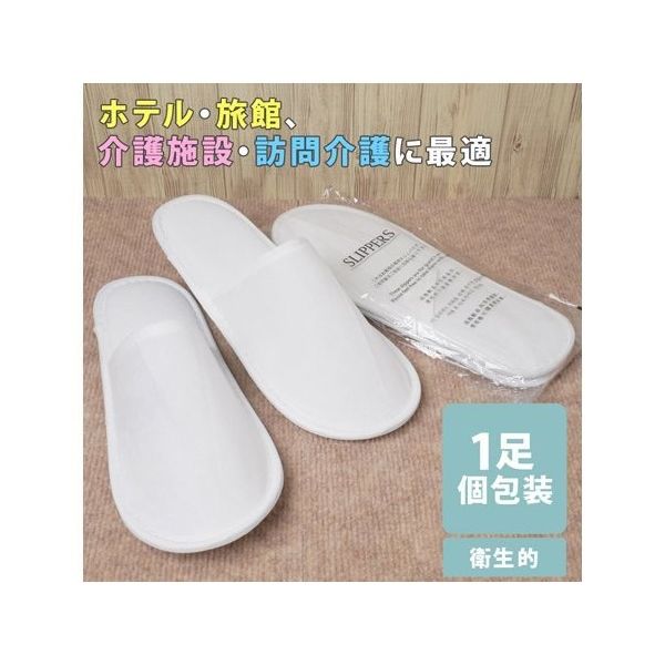 ミタニ 業務用使い捨てスリッパ トップ 10足入