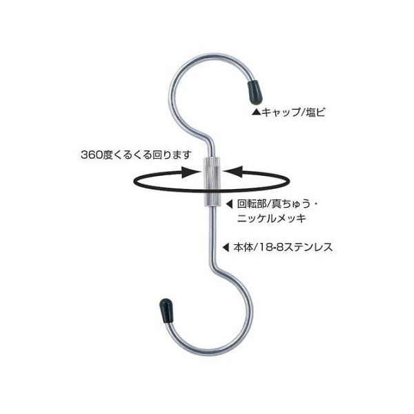 ニッサチェイン ステンレス回るフック 40×160mm A-341 1本 61