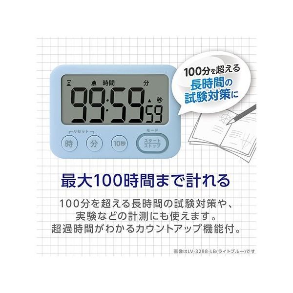 ソニック トキ・サポ 100時間タイマー スタンド付 光ってお知らせ LV-3288-LB 1個 64-8822-51（直送品） アスクル