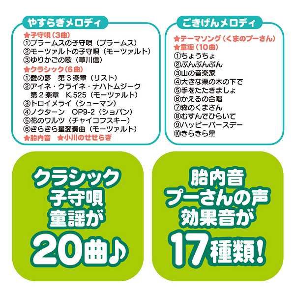 タカラトミー くまのプーさん えらべる回転6WAYジムにへんしんメリー 1個 - アスクル