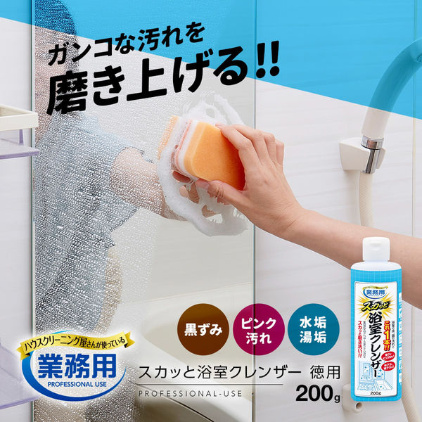 アイメディア 業務用スカッと浴室クレンザー 徳用 1009934 1個