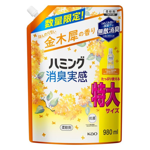 数量限定】ハミング消臭実感 金木犀の香り 特大 詰め替え 980mL 1セット（1個×6） 柔軟剤 花王 - アスクル