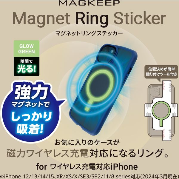 Magsafe用 リング シール 充電対応 強力 マグネッ メタルリングステッカー⁄強力吸着⁄ワイヤレス充電対応iPhone用⁄貼り