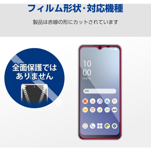 AQUOS Xx 304SH専用 SoftBank対応 指紋防止 気泡が消える液晶保護フィルム「536-0006-01」 w17b8b5 AQUOS Xx 304SH専用 SoftBank対応 指紋防止 気泡が消える液晶