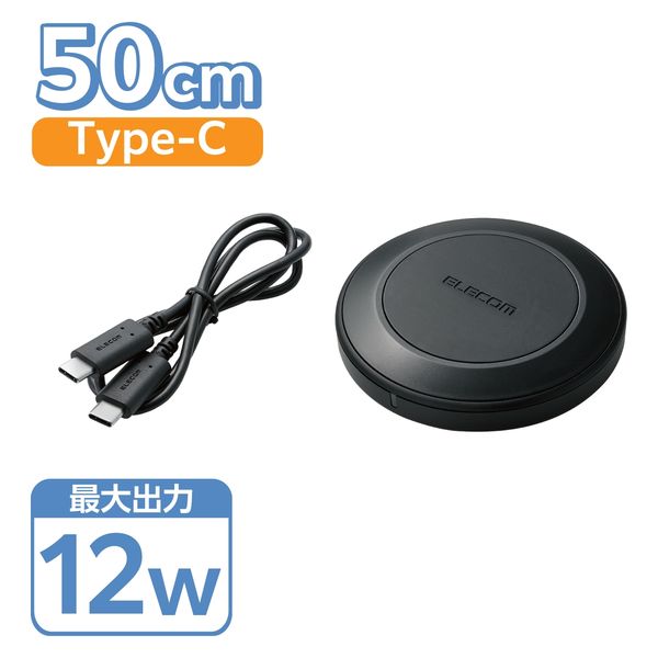 ワイヤレス充電器 Qi1.3 認証品 12W/10W/7.5W/5W 卓上 急速充電 ブラック W-QA26BK エレコム 1個（直送品）