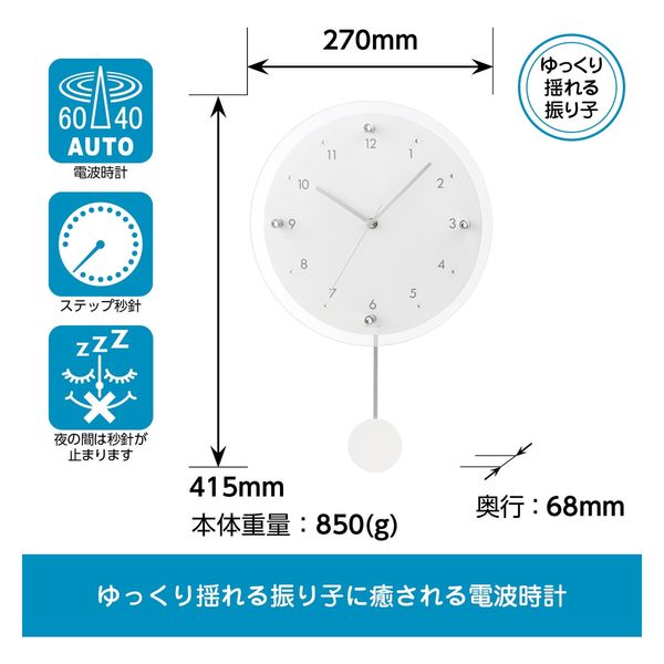 ノア精密 MAG 電波 振子掛時計 アンティール2 幅270×奥行68×高さ415mm ホワイト W-797 WH-Z 1個（直送品） - アスクル