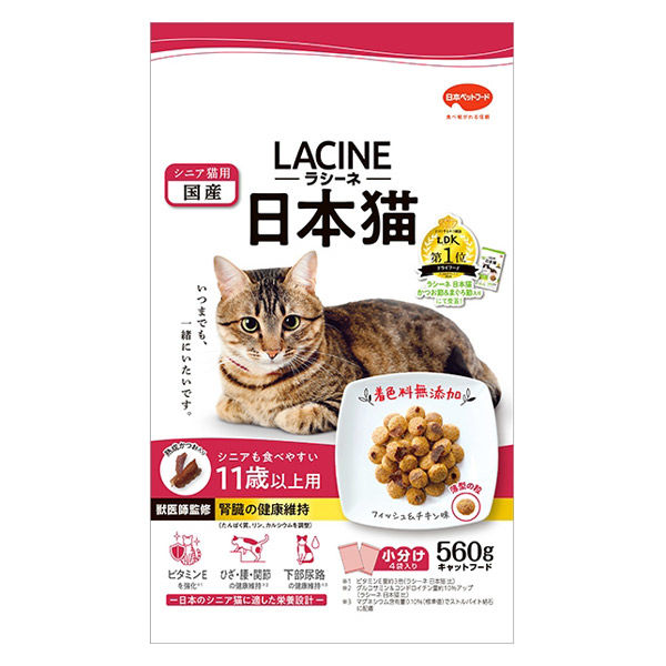 ラシーネ 日本猫 11歳以上用 国産 560g（140g×4袋）1セット（1袋×3）日本ペットフード キャットフード - アスクル