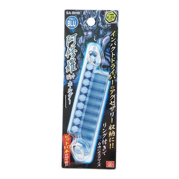 藤原産業 SK11 阿修羅ビットホルダー ブルー SAーBHB 1セット(8