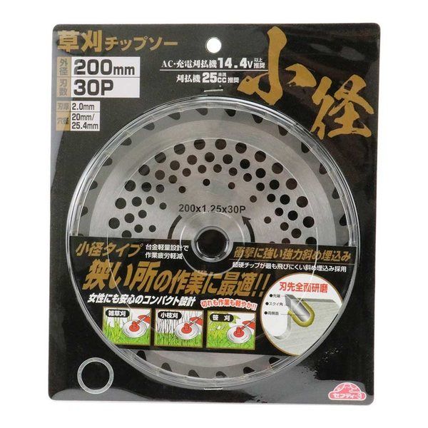 超特価！高級草刈用チップソー まとめ売り13枚 藤原産業 セフティ-3 草刈りチップソー(大型チップ) 230mmx32P