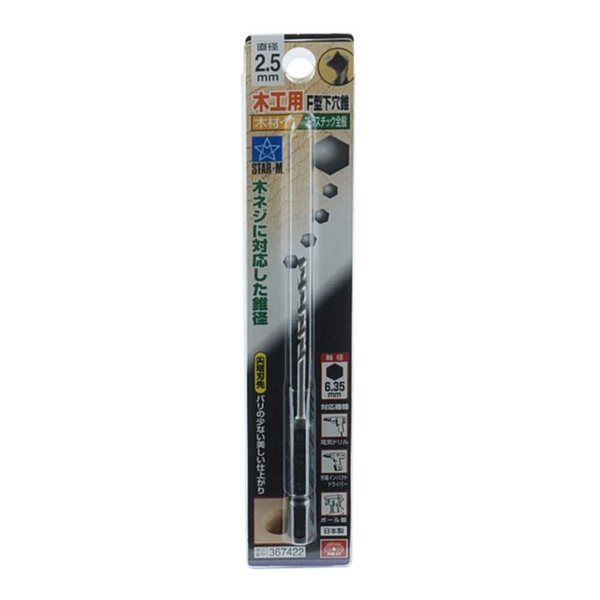 スターエム F型下穴錐 2.5mm 57525 1セット(5本)（直送品