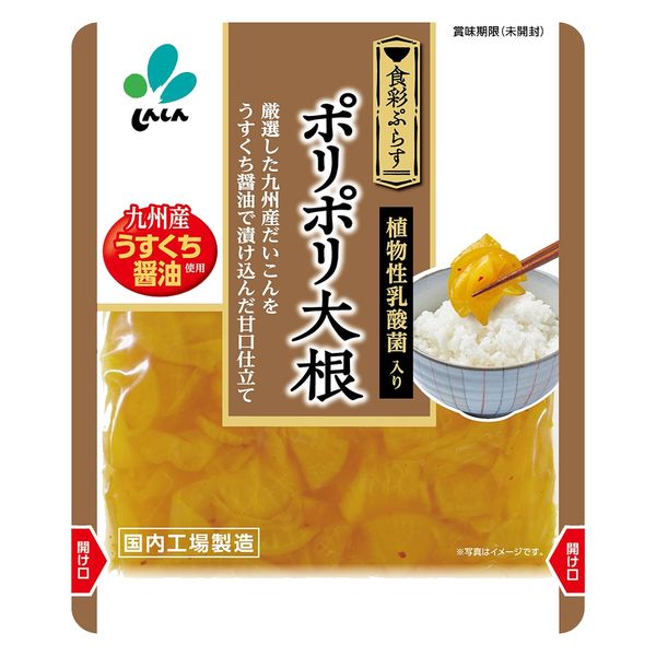 ポリポリ大根 九州産うすくち醤油使用 100g 1セット（1個×3）新進 漬物 - アスクル