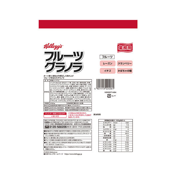 業務用 フルーツグラノラT 200g 1袋 日本ケロッグ シリアル - アスクル
