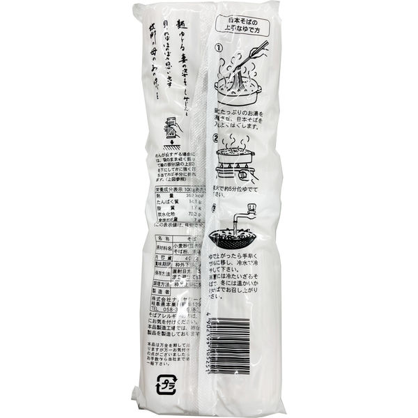 日本の蕎麦 豪華特装版