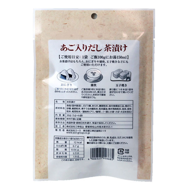 お茶漬け 旬ギフト】OCEAN＆TERRE 名入れ お茶漬け最中セットAの商品詳細