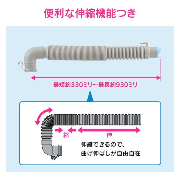 カクダイ 洗濯機排水ホース(伸縮式・L型) GA-LD007 1本 - アスクル