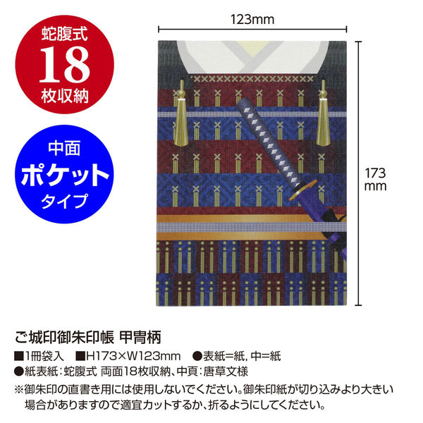 御城印　★　専用品 御城印 ☆ 専用品
