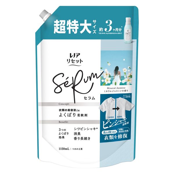 激安人気新品 レノア 超特大 詰め替え ミネラルジャスミン セラム リセット 財布・ケース・小物入れ