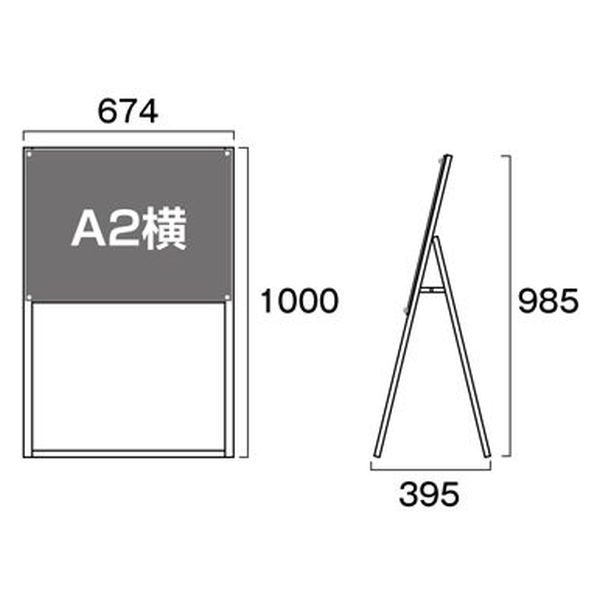 常磐精工 ポスター用スタンド看板 A2横片面ホワイト PSSKA2YKW 1台（直送品） - アスクル