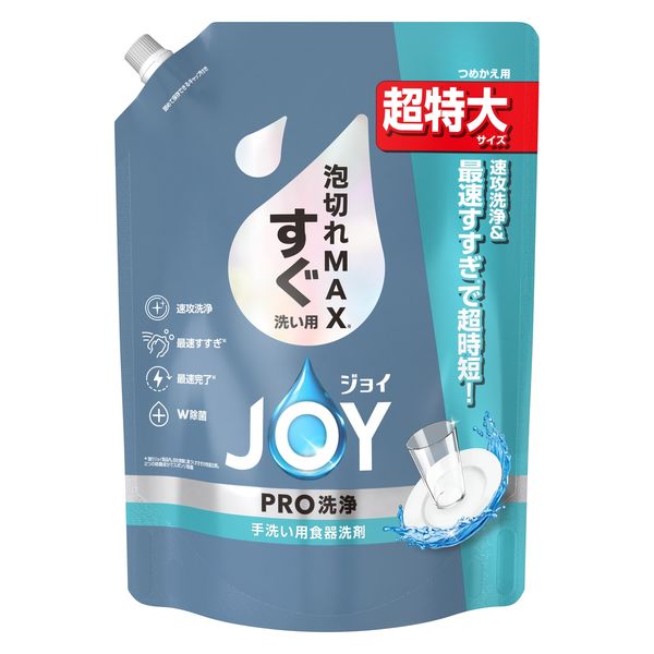 5番詰替セット ジョイ PRO洗浄 食器用洗剤 すぐ洗い用 詰め替え 超特大 920mL 1セット