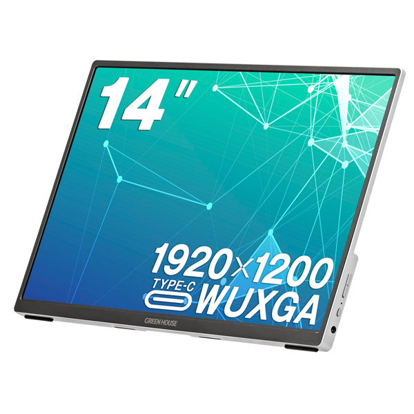 グリーンハウス 14インチ モバイルモニター Type-C対応 GH-LCU14A-SV 1