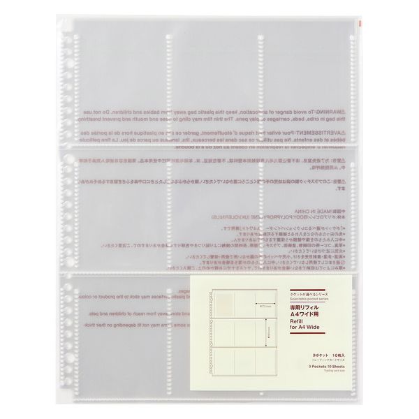 無印良品 ポケットが選べるシリーズ 専用リフィル A4ワイド用