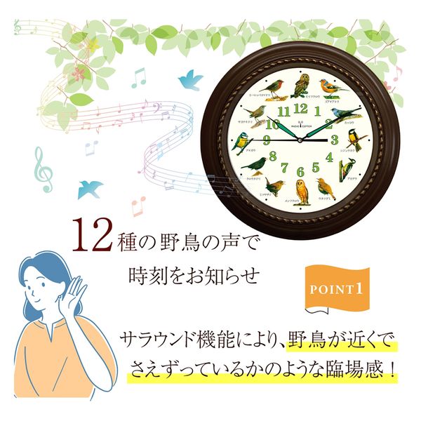 マリン商事 野鳥の電波時計 Ho-20251 1台（直送品） - アスクル