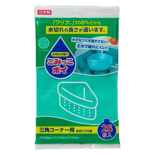 ごみっこポイ 三角コーナー用 水切れ抜群 ワリフ 100%使用 丈夫 ごみっこポイ 三角コーナー用 水切れ抜群 ワリフ 100%使用 丈夫
