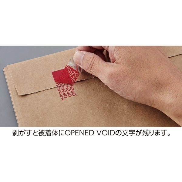日本緑十字社 改ざん防止ラベル 赤(OPENED VOID) 転着式