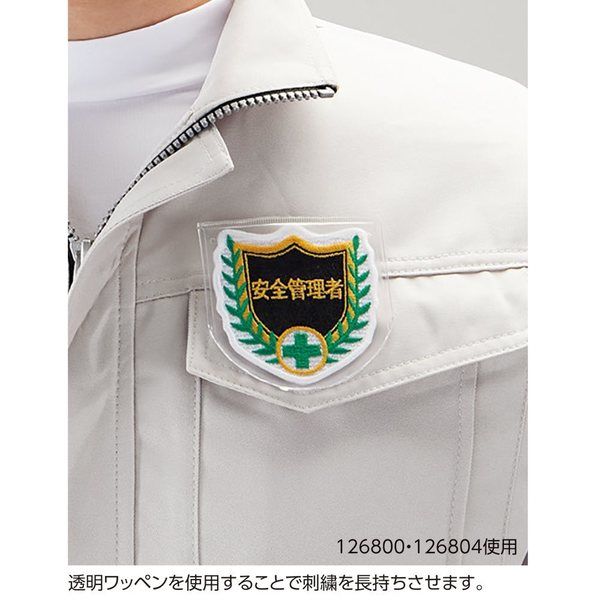 日本緑十字社 刺繍ワッペン SHWー05 衛生管理者 65×67mm ポリエステル 126805 1枚（直送品） - アスクル