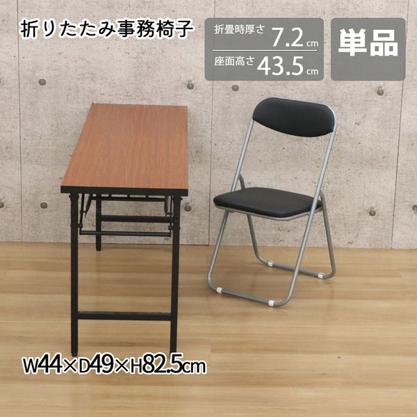 エイ・アイ・エス 事務椅子 ブラック YSOC-16 BK 1脚（直送品） - アスクル