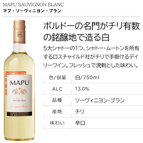 ラス セニサスソーヴィニヨンブラン 6本セット 白 ワイン
