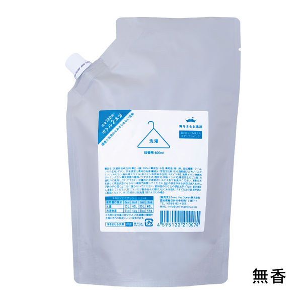 海をまもる洗剤 洗濯用 無香 詰め替え 600mL 1個 衣料用洗剤