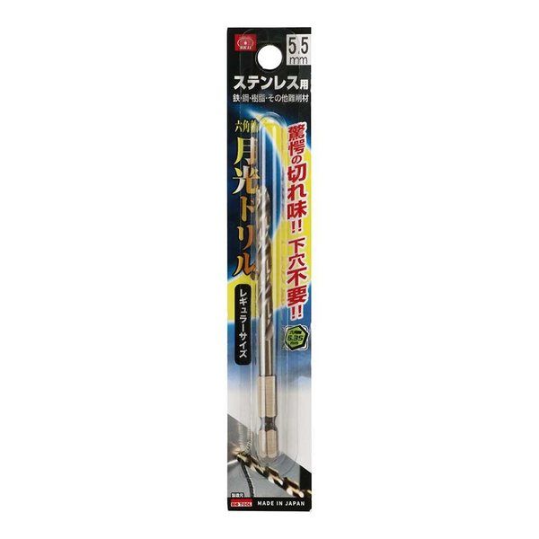 SK11 ビッグ・ツール 六角軸ステンレス用月光ドリル FS6GK 5.8 SK11 ビッグ・ツール 六角軸ステンレス用月光ドリル FS6GK 5.8