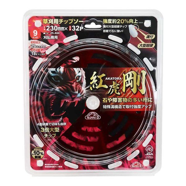 藤原産業 セフティー3 草刈チップソー紅虎・剛 230mm×32P JIS