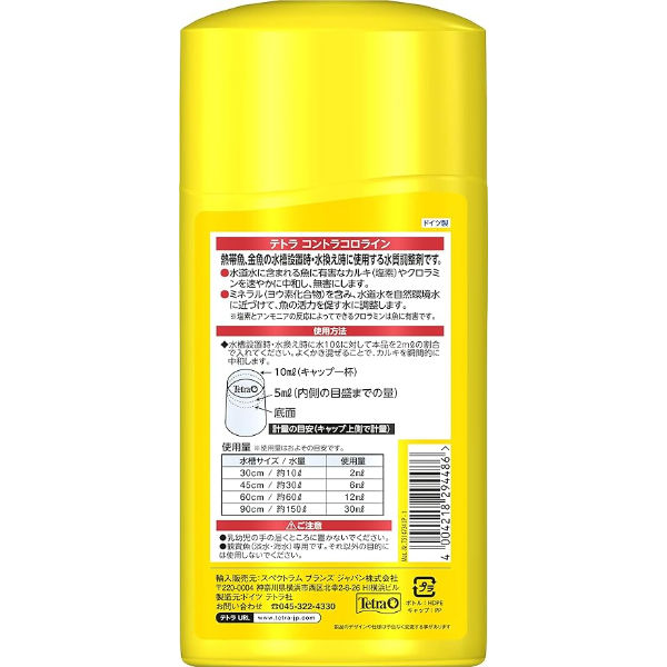 テトラ コントラコロライン 1000ml カルキぬき 淡水 海水用 1個