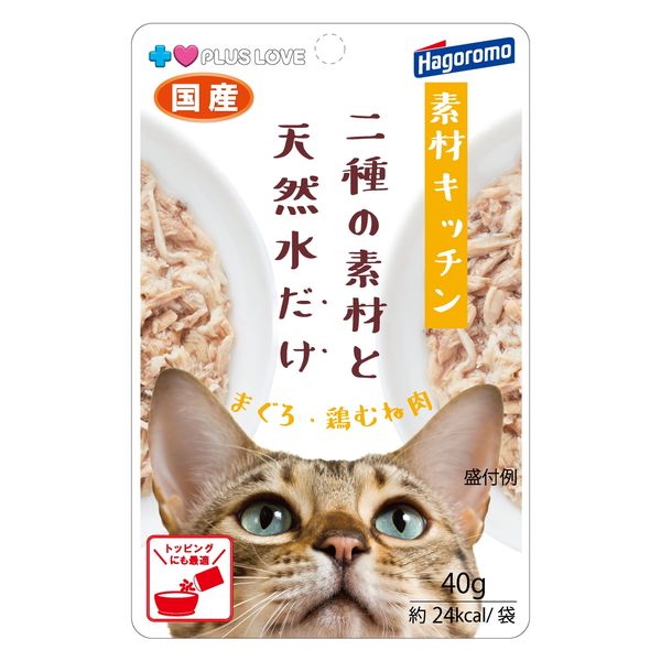 プラスラブ 素材キッチン 二種の素材と天然水だけ まぐろ・鶏