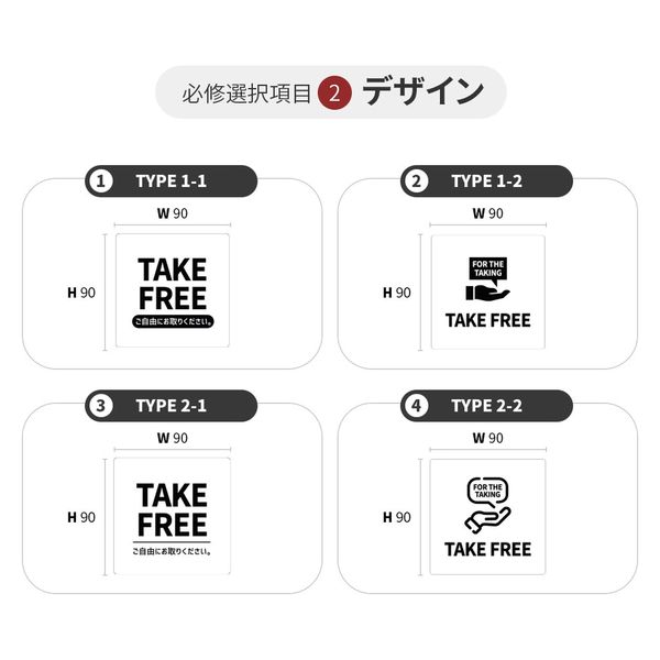 SignJapan ウッドサインプレート TAKE FREE TYPE2-1 90*90 メイプル 458261475 1枚（直送品） - アスクル