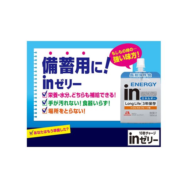 非常食】森永製菓 inゼリー（インゼリー） エネルギー ロングライフ 73351 栄養補助ゼリー 3年保存 1ケース（6個） アスクル