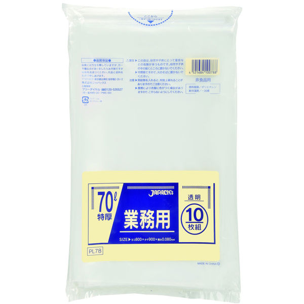 面白 便利なグッズ ジャパックス 環境袋策ポリ袋70L 透明 10枚