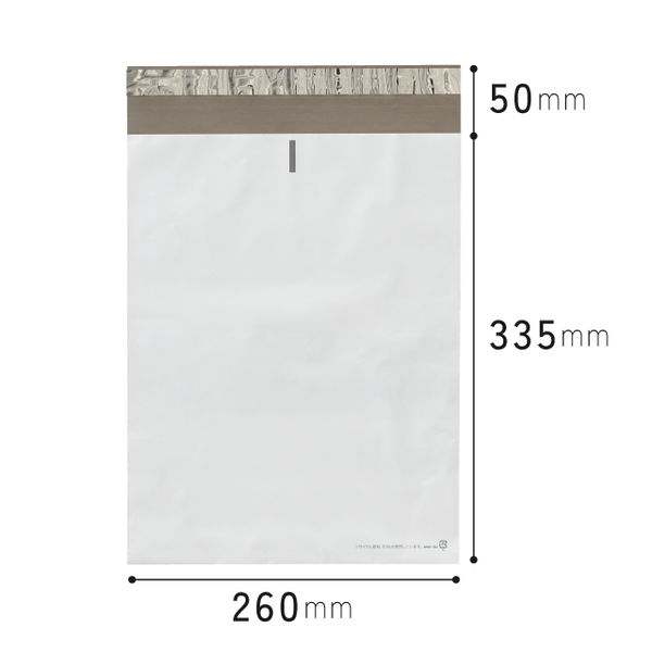 宅配袋】ヘッズ リサイクル宅配バッグ MWH-TB4 ホワイト W260×H335mm 封かんシール付 1セット（200枚） - アスクル