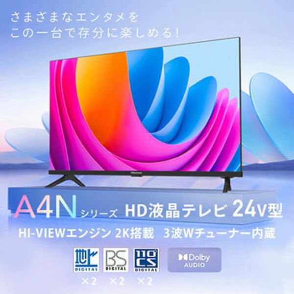 ハイセンス Hisense FHD/HD液晶テレビ 24V型/3波Wチューナー内蔵 24A4N 1台（直送品） - アスクル