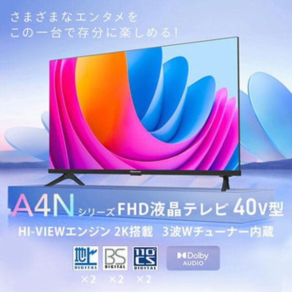 ハイセンス Hisense FHD/HD液晶テレビ 40V型/3波Wチューナー内蔵 40A4N 1台（直送品） - アスクル